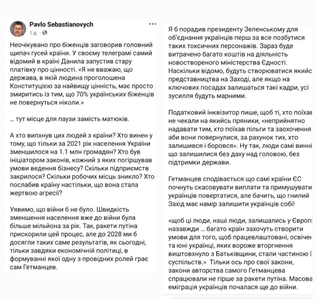 Гетманцев: Пільги для біженців — неприпустимі, а їхнє повернення не повинно бути примусовим - Думка, Політика. Джерело: Zhitomir-OnLine Гетманцев: Пільги для біженців — неприпустимі, а їхнє повернення не повинно бути примусовим - фото №1