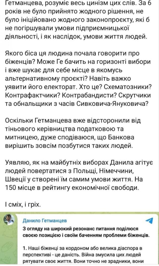 Гетманцев: Пільги для біженців — неприпустимі, а їхнє повернення не повинно бути примусовим - Думка, Політика. Джерело: Zhitomir-OnLine Гетманцев: Пільги для біженців — неприпустимі, а їхнє повернення не повинно бути примусовим - фото №