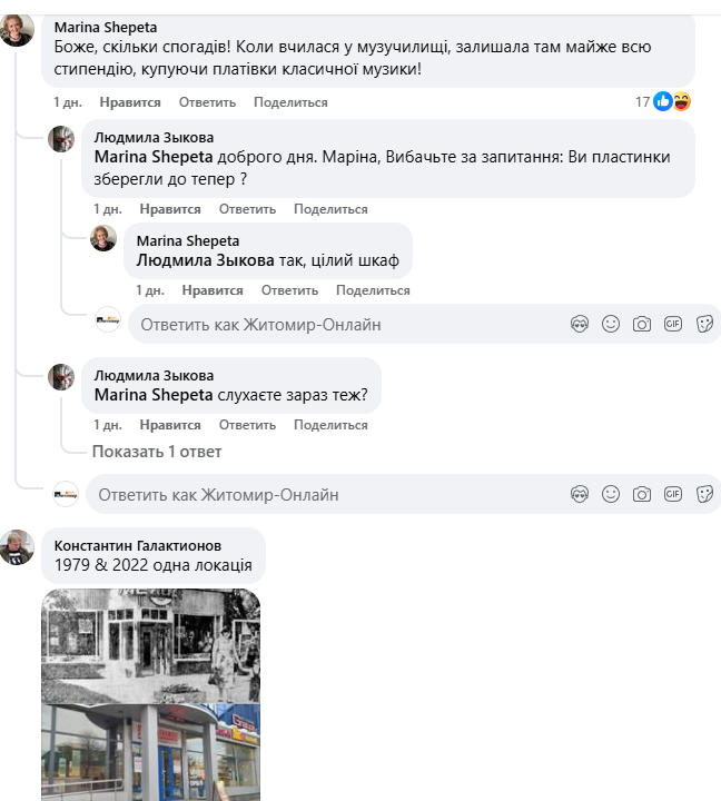 Житомир, колишній магазин Житомир, колишній магазин