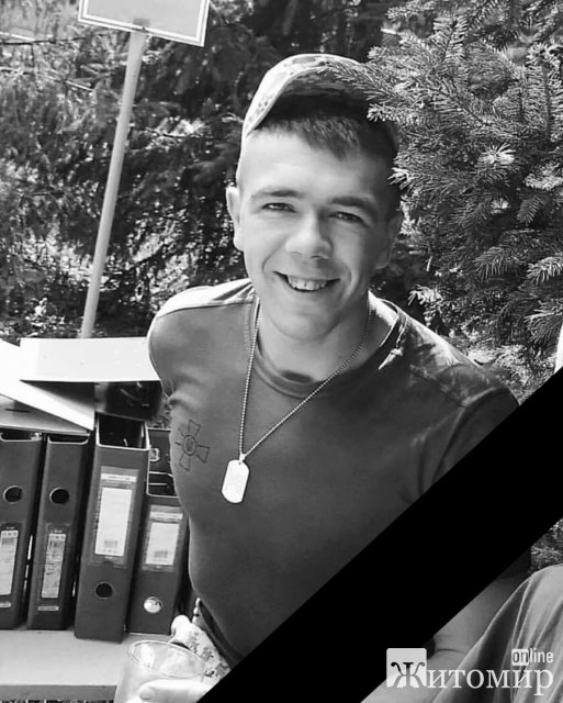 На війні загинув житель селища Довбиш Сергій Василевський На війні загинув житель селища Довбиш Сергій Василевський