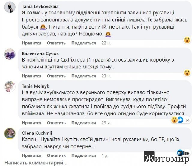 В одному з маркетів Житомира у дитини випали рукавички: підібрав чоловік і не повернув В одному з маркетів Житомира у дитини випали рукавички: підібрав чоловік і не повернув