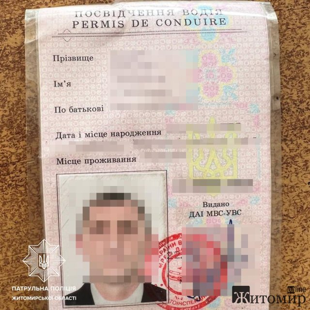 На автодорозі в Житомирській області патрульні зупинили ВАЗ: у водія виявили підроблене посвідчення. ФОТО На автодорозі в Житомирській області патрульні зупинили ВАЗ: у водія виявили підроблене посвідчення. ФОТО