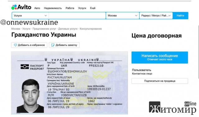 На росії почали продавати українські паспорти 