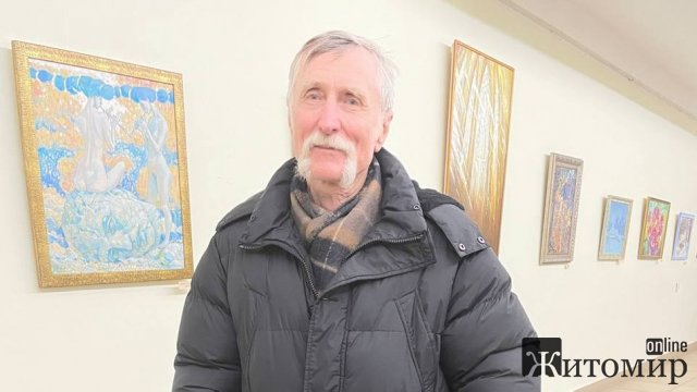 Сьогодні день народження у талановитого житомирського художника Василя Кондратюка