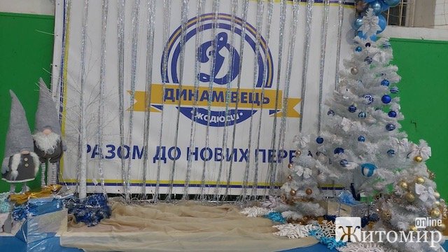 Вперше у житомирському спорткомплексі «Динамо» пройшли змаганння відкритої першості з художньої гімнастики «РІЗДВЯНИЙ КУБОК» CHRISTMAS CUP 2022 Вперше у житомирському спорткомплексі «Динамо» пройшли змаганння відкритої першості з художньої гімнастики «РІЗДВЯНИЙ КУБОК» CHRISTMAS CUP 2022