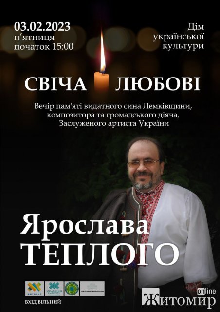 Житомирян запрошують на вечір пам Житомирян запрошують на вечір пам