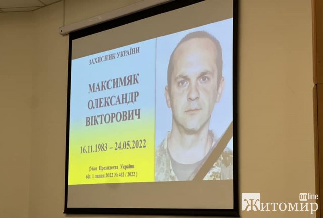 У Житомирській міськраді рідним чотирьох полеглих захисників передали ордени. ФОТО У Житомирській міськраді рідним чотирьох полеглих захисників передали ордени. ФОТО