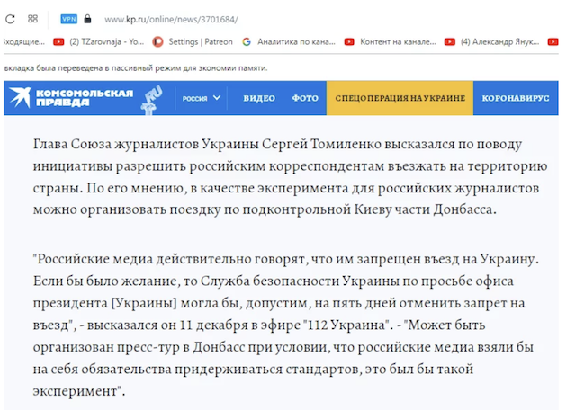 План капитуляции Украины, который провалился План капитуляции Украины, который провалился