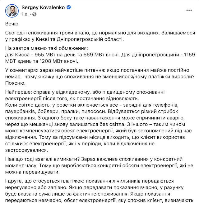 Сума в квитанціях за електроенергію може зрости, - гендиректор Yasno Сума в квитанціях за електроенергію може зрости, - гендиректор Yasno