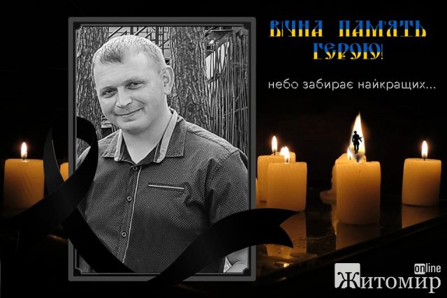 На Луганщині загинув житель Бердичівського району Олександр Капустинський На Луганщині загинув житель Бердичівського району Олександр Капустинський
