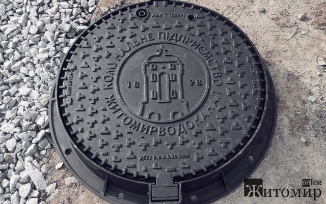 У водоканалі Житомира розповіли про встановлені люки та куди звертатись, якщо помітили пошкоджений водонапірний колодязь У водоканалі Житомира розповіли про встановлені люки та куди звертатись, якщо помітили пошкоджений водонапірний колодязь