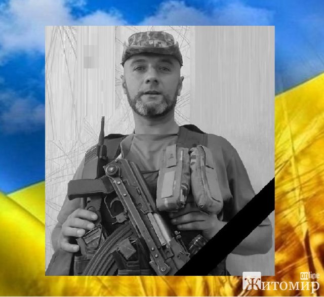 У боях з окупантами загинув житель села Мелені Коростенської громади Андрій Грищенко У боях з окупантами загинув житель села Мелені Коростенської громади Андрій Грищенко
