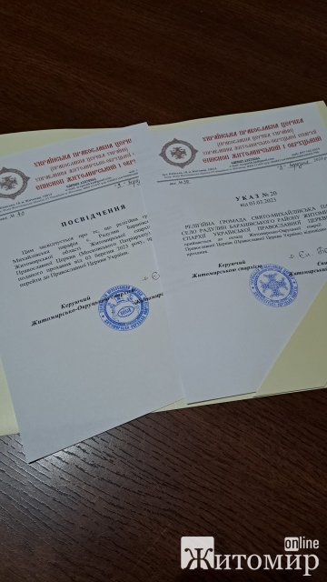 На Житомирщині ще одна парафія перейшла до ПЦУ, але без священника. ФОТО На Житомирщині ще одна парафія перейшла до ПЦУ, але без священника. ФОТО