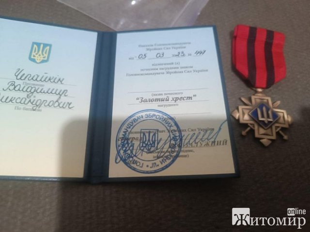 Почесною відзнакою Головнокомандувача ЗСУ відзначено жителя Коростенщини Володимира Чепайкіна Почесною відзнакою Головнокомандувача ЗСУ відзначено жителя Коростенщини Володимира Чепайкіна