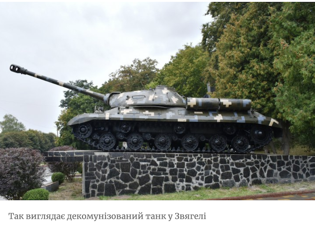 Як декомунізувати «танк»? Перші результати онлайн-опитування Пулинської селищної ради Як декомунізувати «танк»? Перші результати онлайн-опитування Пулинської селищної ради