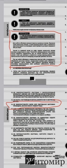 В одному з ліцеїв Житомирської області у сховищі встановили небезпечний дизельний обігрівач В одному з ліцеїв Житомирської області у сховищі встановили небезпечний дизельний обігрівач