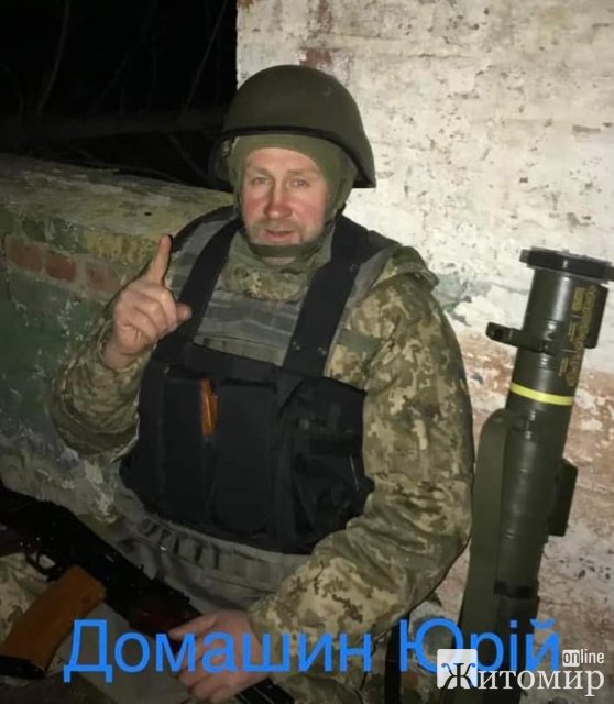 Сьогодні Юрій Домашин з Довбиша святкував би день народження, але війна забрала чудову людину Сьогодні Юрій Домашин з Довбиша святкував би день народження, але війна забрала чудову людину