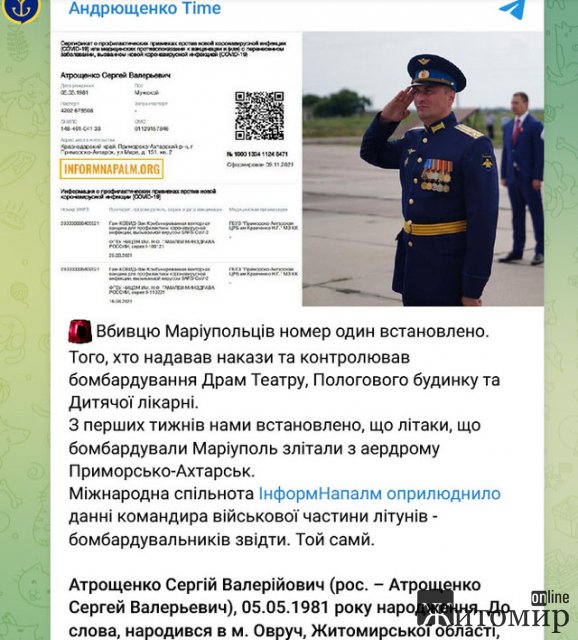 Командир, який віддавав накази про бомбардування драмтеатру в Маріуполі, родом з Овруча Командир, який віддавав накази про бомбардування драмтеатру в Маріуполі, родом з Овруча