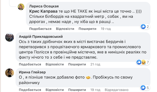 Місто Бердичів стає все менш комфортним для життя його мешканців. ФОТО Місто Бердичів стає все менш комфортним для життя його мешканців. ФОТО