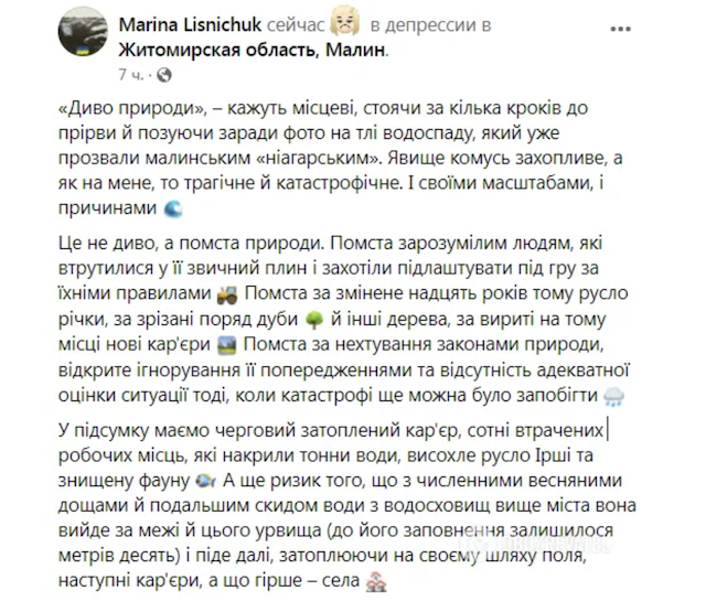 На Житомирщині з'явився На Житомирщині з'явився