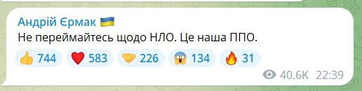Над Києвом та у Житомирській області бачили яскравий спалах. Що відомо Над Києвом та у Житомирській області бачили яскравий спалах. Що відомо
