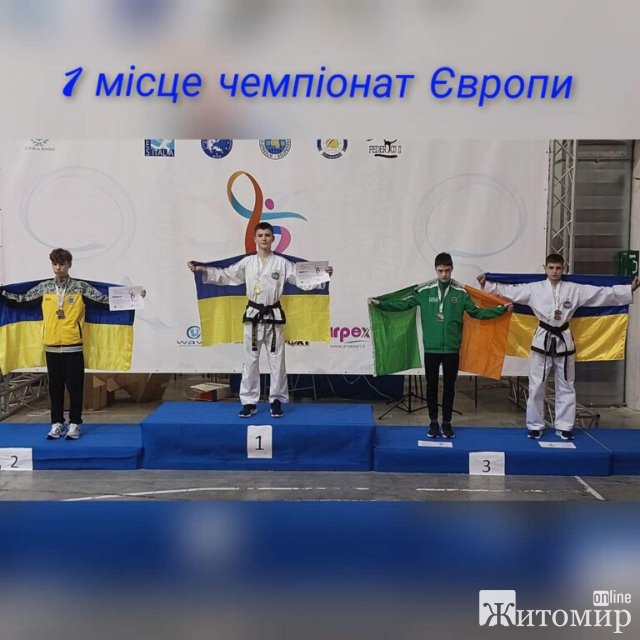 Житомирські таеквондисти вибороли золото на чемпіонаті Європи Житомирські таеквондисти вибороли золото на чемпіонаті Європи