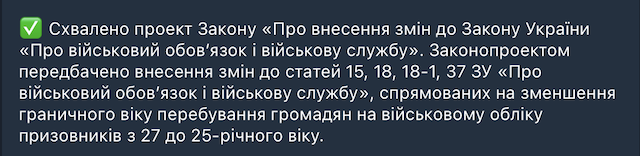 Кабмін підтримав законопроєкт про зниження призовного віку з 27 до 25 років Кабмін підтримав законопроєкт про зниження призовного віку з 27 до 25 років