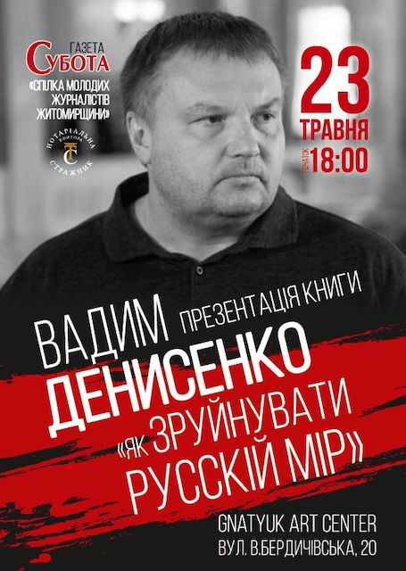 Виконавчий директор Українського інституту майбутнього Вадим Денисенко: уявити перехід Росії після смерті Путіна до демократії неможливо Виконавчий директор Українського інституту майбутнього Вадим Денисенко: уявити перехід Росії після смерті Путіна до демократії неможливо