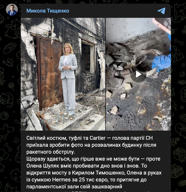 Кум Єрмака Тищенко розкритикував голову Кум Єрмака Тищенко розкритикував голову