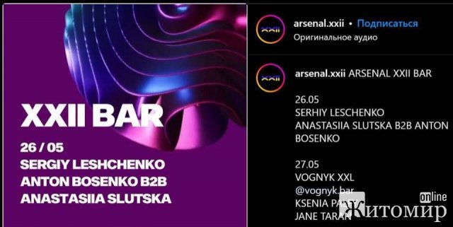 На фоне объявленного в Днепре траура в Киеве состоится вечеринка с Сергеем Лещенко за диджейским пультом На фоне объявленного в Днепре траура в Киеве состоится вечеринка с Сергеем Лещенко за диджейским пультом