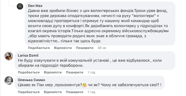 У бердичівській комунальній установі У бердичівській комунальній установі
