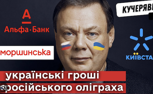 Власник Київстару та Моршинської співпрацює із Росгвардією та охороною Путіна (розслідування). ВІДЕО Власник Київстару та Моршинської співпрацює із Росгвардією та охороною Путіна (розслідування). ВІДЕО
