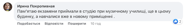 Як виглядала будівля музучилища у Житомирі у 1969-му році. ФОТО Як виглядала будівля музучилища у Житомирі у 1969-му році. ФОТО