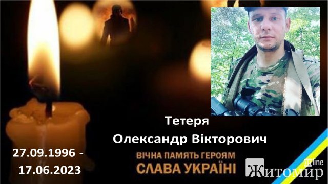 На сході України загинув снайпер з Житомирщини Олександр Тетеря