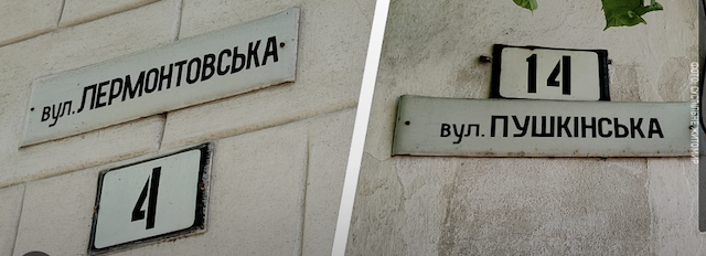 Шість вулиць Житомира отримали нові назви Шість вулиць Житомира отримали нові назви
