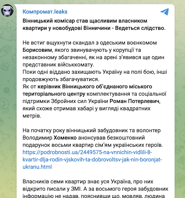 Вінницький воєнком отримав квартиру, яку мали надати бійцю ЗСУ Вінницький воєнком отримав квартиру, яку мали надати бійцю ЗСУ