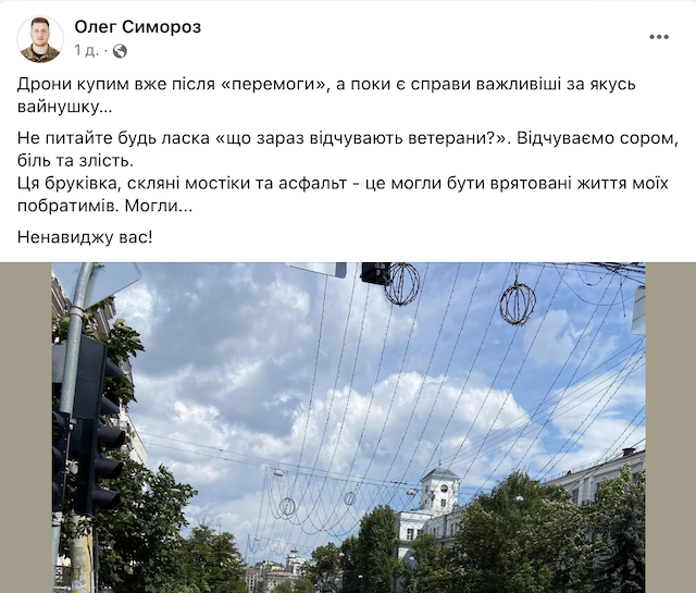 «Це могли бути врятовані життя моїх побратимів. Ненавиджу вас», — військовий про «бруківку, мостікі та стадіон» «Це могли бути врятовані життя моїх побратимів. Ненавиджу вас», — військовий про «бруківку, мостікі та стадіон»