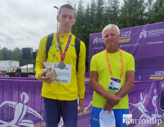 Спортсмен з Житомирщини став срібним призером Чемпіонату Європи з легкої атлетики Спортсмен з Житомирщини став срібним призером Чемпіонату Європи з легкої атлетики