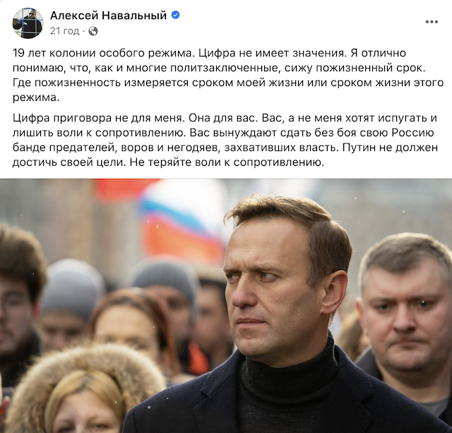 Путінський режим покарав опозиціонера Навального 19-ма роками увʼязнення особливого режиму Путінський режим покарав опозиціонера Навального 19-ма роками увʼязнення особливого режиму