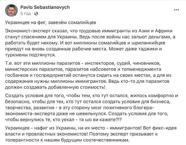 Україну після війни заселять африканцями? Україну після війни заселять африканцями?