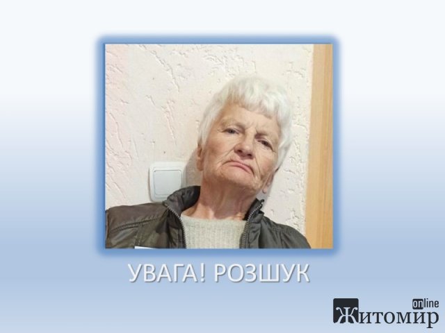У Звягелі розшукують 70-річну Галину Соловйову. ФОТО