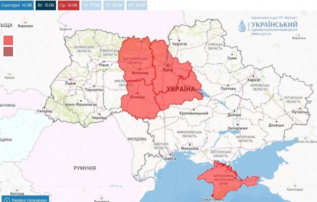 У низці областей України оголошено надзвичайну небезпеку: Житомирщина в переліку У низці областей України оголошено надзвичайну небезпеку: Житомирщина в переліку