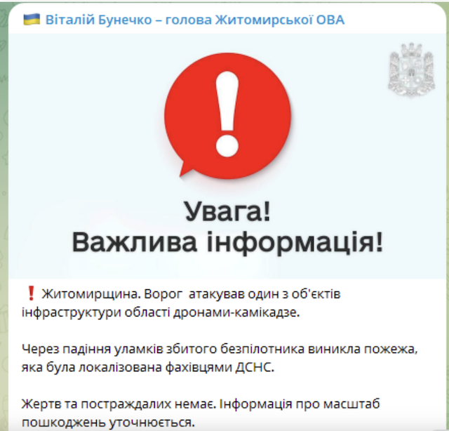Житомирська область вночі була атакована дронами-камікадзе Житомирська область вночі була атакована дронами-камікадзе