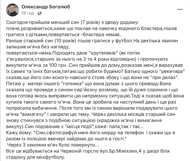 У Бердичеві на Червоній горі працює банда малолітніх злодіїв У Бердичеві на Червоній горі працює банда малолітніх злодіїв