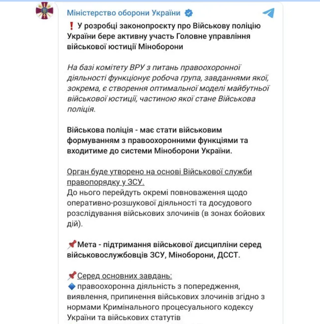 В Україні може з’явитися військова поліція В Україні може з’явитися військова поліція