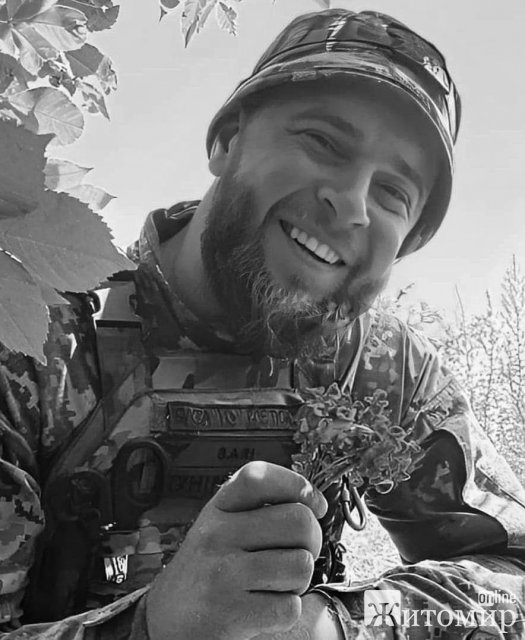 У Запорізькій області загинув житель Бердичівщини Максим Костецький У Запорізькій області загинув житель Бердичівщини Максим Костецький