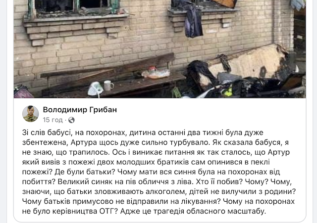 Чому у Пулинах на пожежі загинув хлопчик? Чому у Пулинах на пожежі загинув хлопчик?
