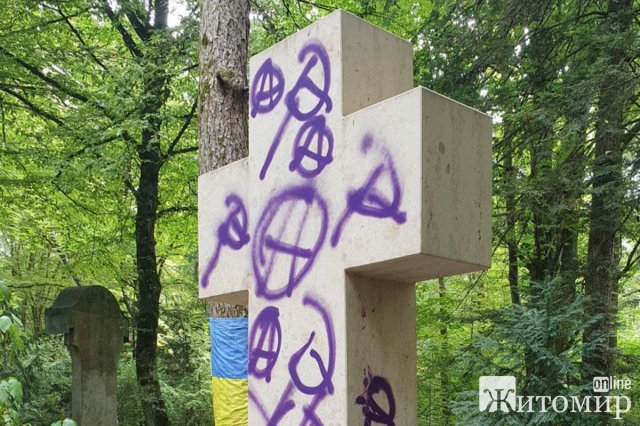 У Мюнхені невідомі вчинили наругу над могилою Бандери. ФОТО У Мюнхені невідомі вчинили наругу над могилою Бандери. ФОТО