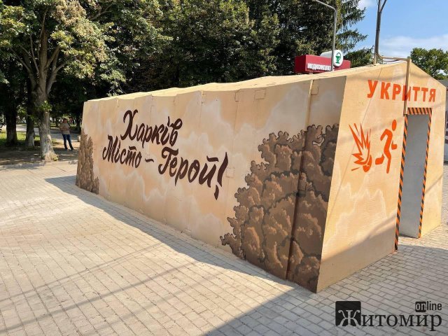 У Харкові відкрили першу автобусну зупинку-укриття У Харкові відкрили першу автобусну зупинку-укриття