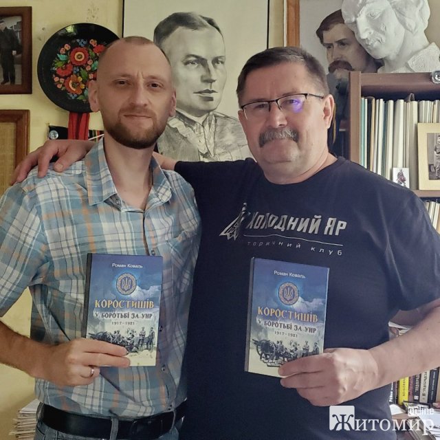 У Коростишеві до Дня Незалежності випустили книжку про боротьбу прадідів за незалежність У Коростишеві до Дня Незалежності випустили книжку про боротьбу прадідів за незалежність